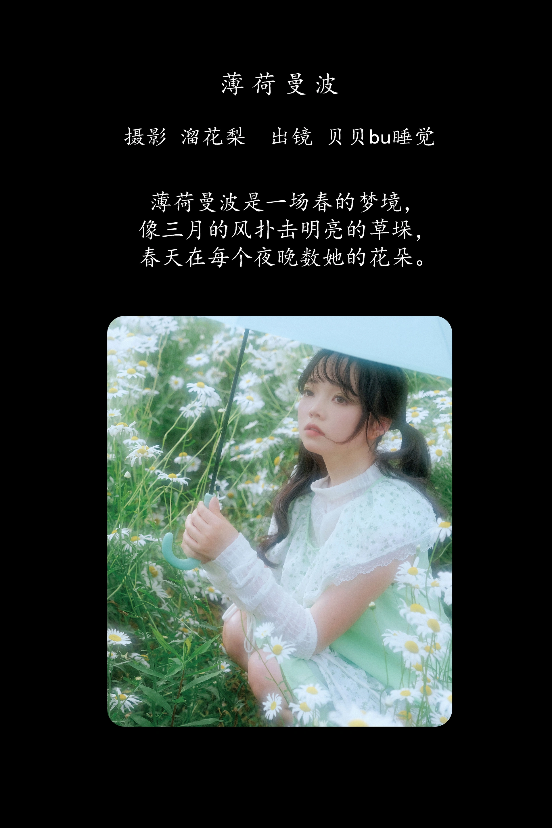 2025.02.10 薄荷 0